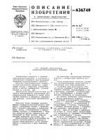 Следящий электропривод возвратнопоступательного движения Следящий электропривод возвратнопоступательного движения