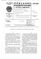 Штамп для формовки эксцентричныхпереходов Штамп для формовки эксцентричныхпереходов
