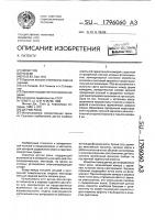 Датчик росы Датчик росы