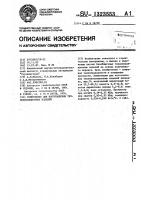 Композиция для изготовления теплоизоляционных изделий Композиция для изготовления теплоизоляционных изделий