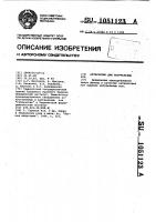 Антисептик для натуральных кож Антисептик для натуральных кож