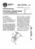 Рулевая колонка транспортного средства Рулевая колонка транспортного средства