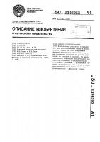 Способ стапедопластики Способ стапедопластики