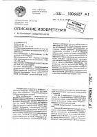 Способ тонкокишечной пластики при гастрэктомии Способ тонкокишечной пластики при гастрэктомии