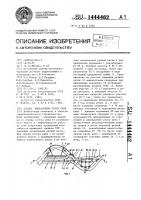 Способ выправления русла реки Способ выправления русла реки