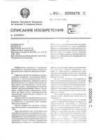 Способ изготовления нагревательного устройства Способ изготовления нагревательного устройства