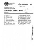 Усилитель тормозной системы Усилитель тормозной системы