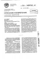 "стенд для испытания ведущих мостов транспортных средств "киарз-613" "стенд для испытания ведущих мостов транспортных средств "киарз-613"