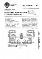 Устройство диагностики многопроцессорного вычислительного комплекса Устройство диагностики многопроцессорного вычислительного комплекса