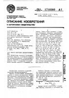 Способ получения дигидротиопиранов Способ получения дигидротиопиранов