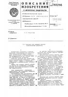 Автоклав для заливки обмоток электрических аппаратов Автоклав для заливки обмоток электрических аппаратов