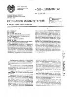 Кулирный футерованный трикотаж и способ его получения Кулирный футерованный трикотаж и способ его получения