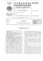 Паштш-технг^?:ш библио-г?н<\ iв. с. новичков Паштш-технг^?:ш библио-г?н<\ iв. с. новичков