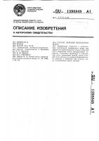 Способ лечения неопорного бедра Способ лечения неопорного бедра