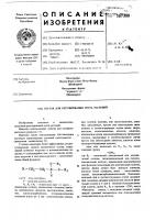 Состав для регулирования роста растений Состав для регулирования роста растений