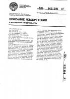 Роторный пленочный аппарат для проведения гетерогенных химических реакций Роторный пленочный аппарат для проведения гетерогенных химических реакций