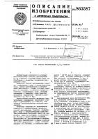 Способ регенерации с -с @ - гликоля Способ регенерации с -с @ - гликоля