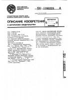 Способ идентификации дикаина Способ идентификации дикаина