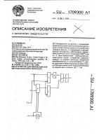Устройство для умножения элементов конечного поля gf @ (2 @ ) Устройство для умножения элементов конечного поля gf @ (2 @ )