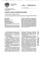 Установка для мойки контейнеров Установка для мойки контейнеров
