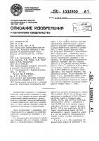 Раствор для выявления дефектов поверхности алюминия и его сплавов Раствор для выявления дефектов поверхности алюминия и его сплавов