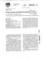 Устройство для управления динамической памятью Устройство для управления динамической памятью