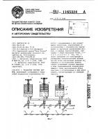 Раздатчик текучих кормов Раздатчик текучих кормов