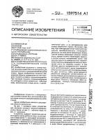 Устройство для контроля точности позиционирования узлов станка Устройство для контроля точности позиционирования узлов станка