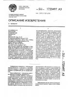 Способ намотки паковки с пряжей на прядильной машине и устройство для его осуществления Способ намотки паковки с пряжей на прядильной машине и устройство для его осуществления