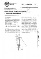 Способ возведения бетонной плотины Способ возведения бетонной плотины