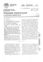 Рекомбинантная плазмидная днк pbs 2 - днк - зонд для идентификации штаммов чумного микроба, несущих плазмиду pfra, способ ее конструирования и штамм бактерий еsснеriснiа coli продуцент днк - зонда для идентификации штаммов чумного микроба, несущих плазмиду pfra Рекомбинантная плазмидная днк pbs 2 - днк - зонд для идентификации штаммов чумного микроба, несущих плазмиду pfra, способ ее конструирования и штамм бактерий еsснеriснiа coli продуцент днк - зонда для идентификации штаммов чумного микроба, несущих плазмиду pfra