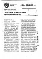 Способ управления инвертором тока преобразователя частоты и устройство для его осуществления Способ управления инвертором тока преобразователя частоты и устройство для его осуществления