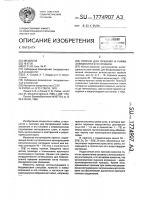 Припой для лужения и пайки алюминия и его сплавов Припой для лужения и пайки алюминия и его сплавов