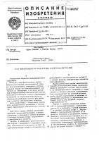 Электроконтактная втулка электромагистралей автоматической сцепки железнодорожного подвижного состава Электроконтактная втулка электромагистралей автоматической сцепки железнодорожного подвижного состава