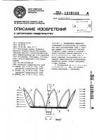 Распылитель жидкости Распылитель жидкости