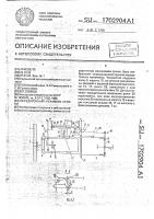 Передаточный механизм сеялки Передаточный механизм сеялки
