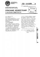 Зубчатая передача Зубчатая передача