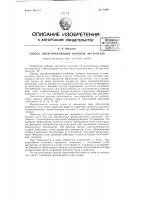 Способ облагораживания дубовых экстрактов Способ облагораживания дубовых экстрактов