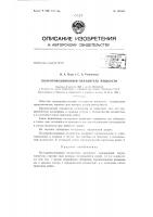 Патент ссср 156563 Патент ссср 156563