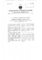 Коническая шарошка бурового долота Коническая шарошка бурового долота