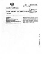 Способ стабилизации вина или виноматериалов Способ стабилизации вина или виноматериалов