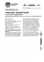 Способ количественного определения формононетина в растительных материалах Способ количественного определения формононетина в растительных материалах