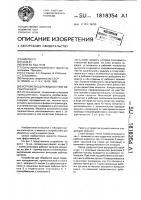 Устройство для жидкостной обработки шкур Устройство для жидкостной обработки шкур