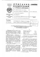 Смесь для изготовления форм и стержней при литье химически активных и тугоплавких сплавов Смесь для изготовления форм и стержней при литье химически активных и тугоплавких сплавов