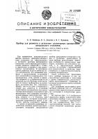 Прибор для разметки и установки радиаторных кронштейнов центрального отопления Прибор для разметки и установки радиаторных кронштейнов центрального отопления