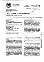 Способ обезвреживания ртутьсодержащих отходов Способ обезвреживания ртутьсодержащих отходов