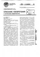 Скважинное фиксирующее устройство Скважинное фиксирующее устройство