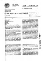 Способ изготовления трудновоспламенимой или негорючей многослойной плиты и установка для его осуществления Способ изготовления трудновоспламенимой или негорючей многослойной плиты и установка для его осуществления