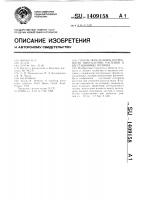 Способ определения потребности многолетних растений в вегетационных поливах Способ определения потребности многолетних растений в вегетационных поливах