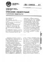 Преобразователь перемещения в код Преобразователь перемещения в код